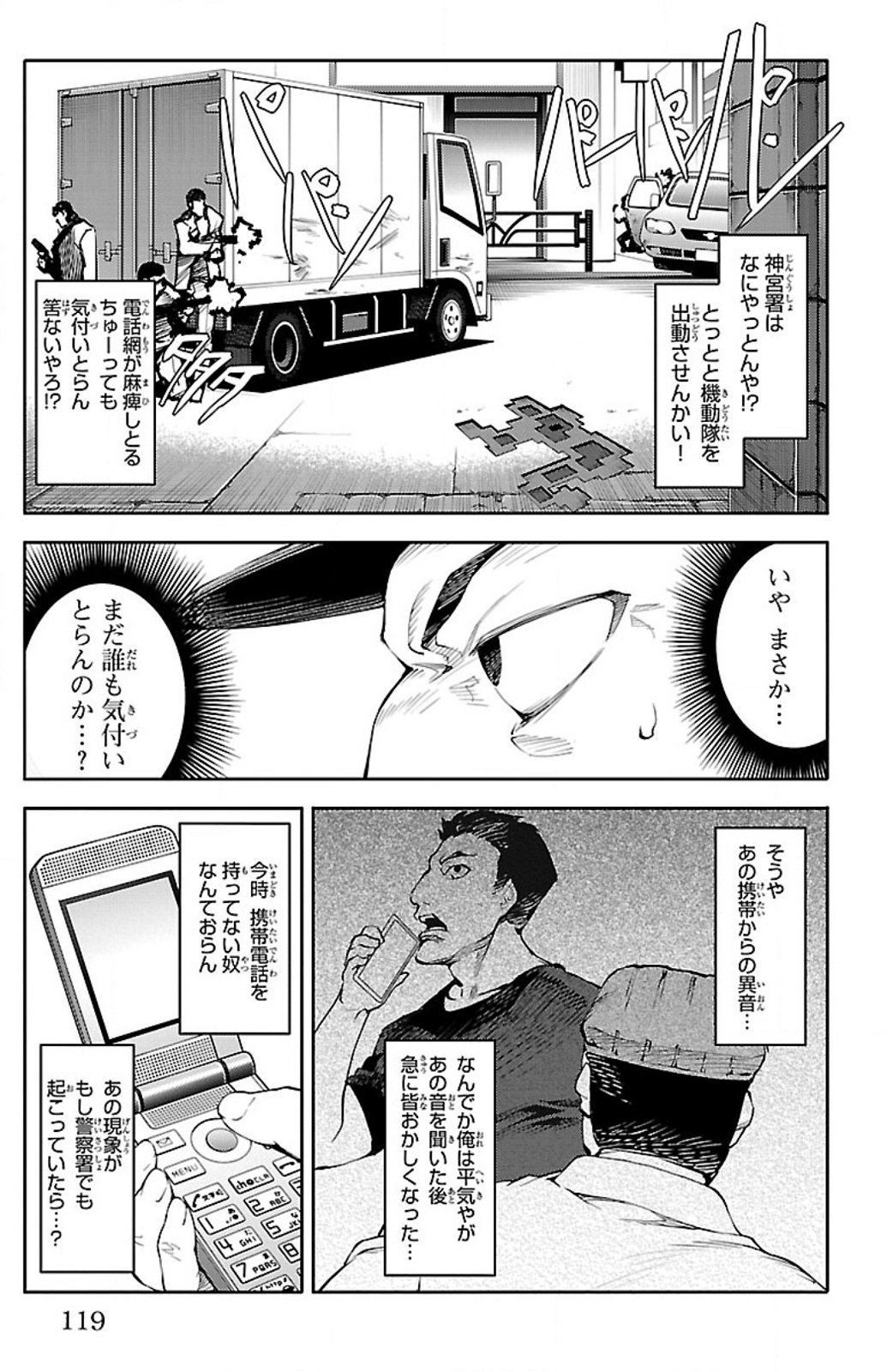 Darwin's Game - Chapter 11 - Page 24