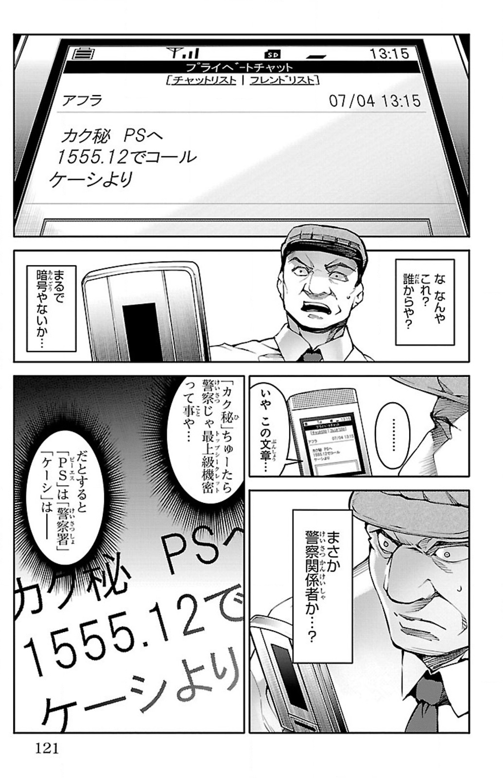 Darwin's Game - Chapter 11 - Page 26