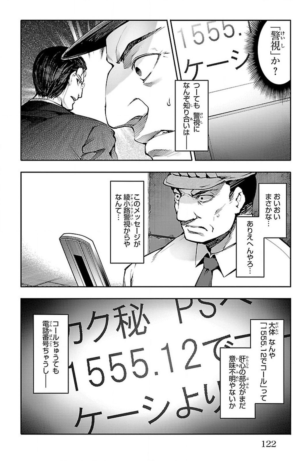 Darwin's Game - Chapter 11 - Page 27