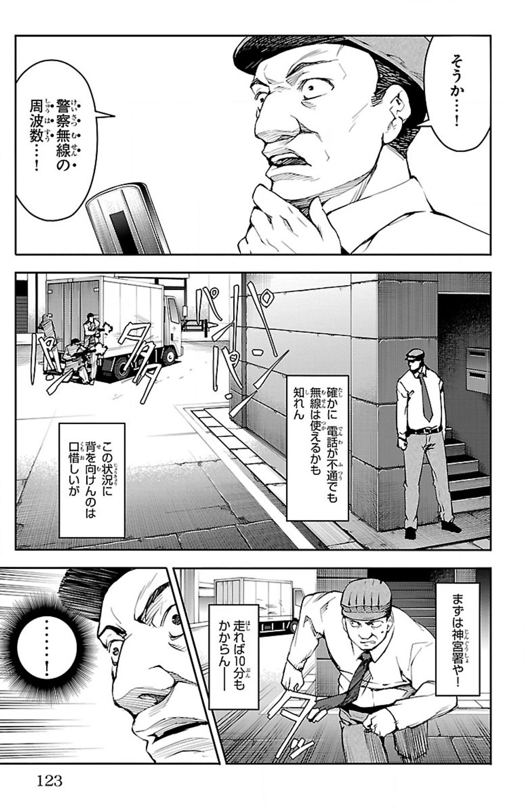 Darwin's Game - Chapter 11 - Page 28