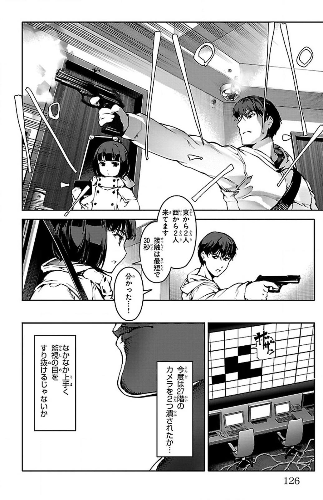 Darwin's Game - Chapter 11 - Page 31