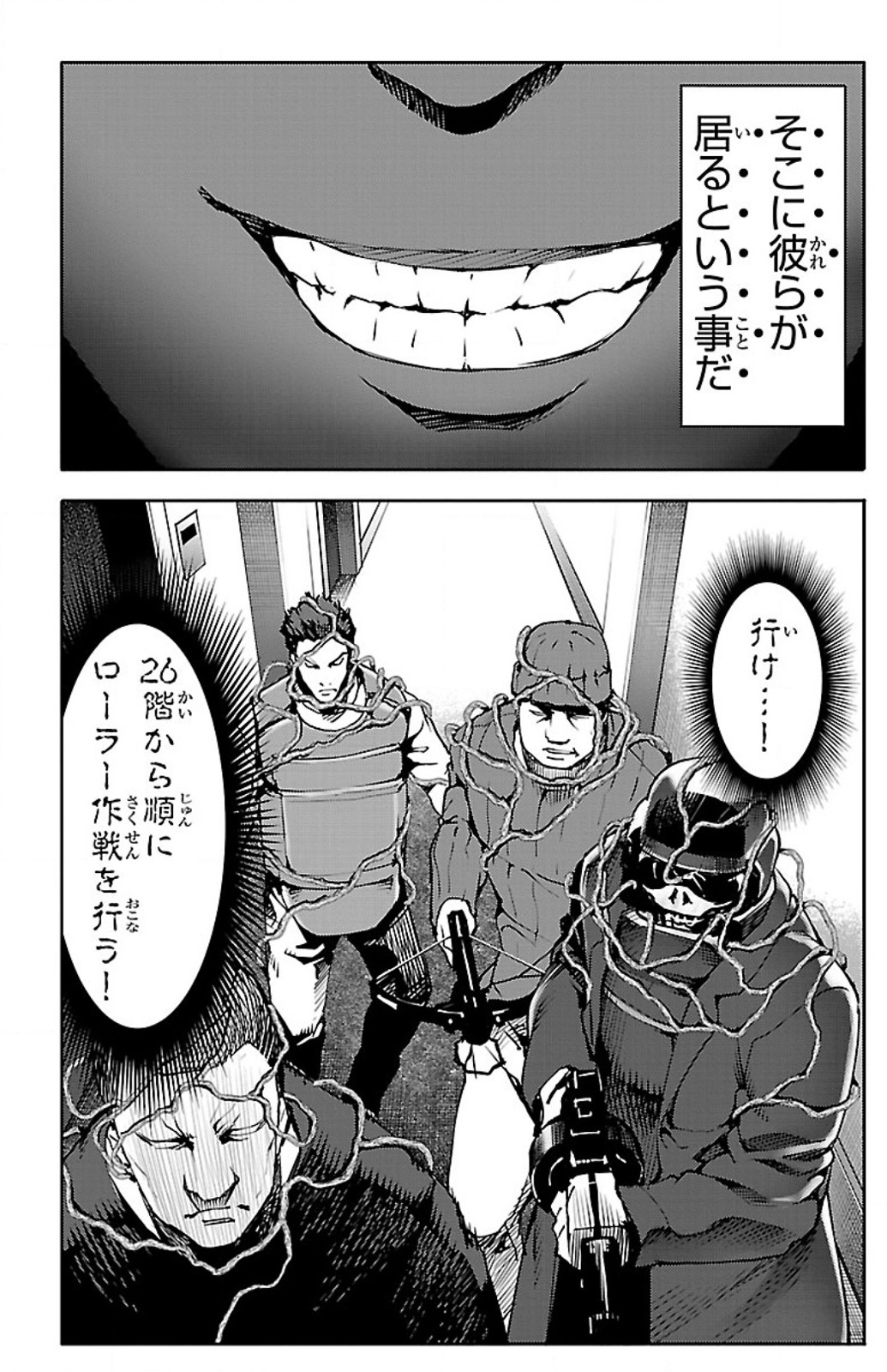 Darwin's Game - Chapter 11 - Page 35