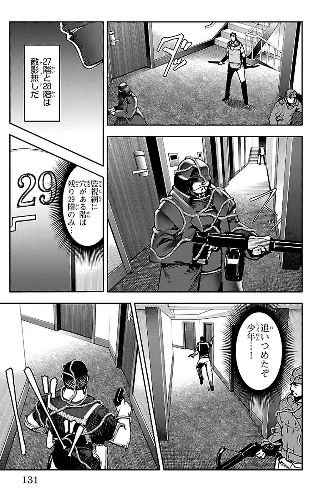 Darwin's Game - Chapter 11 - Page 36