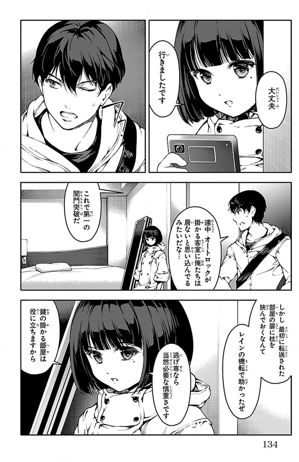 Darwin's Game - Chapter 11 - Page 39