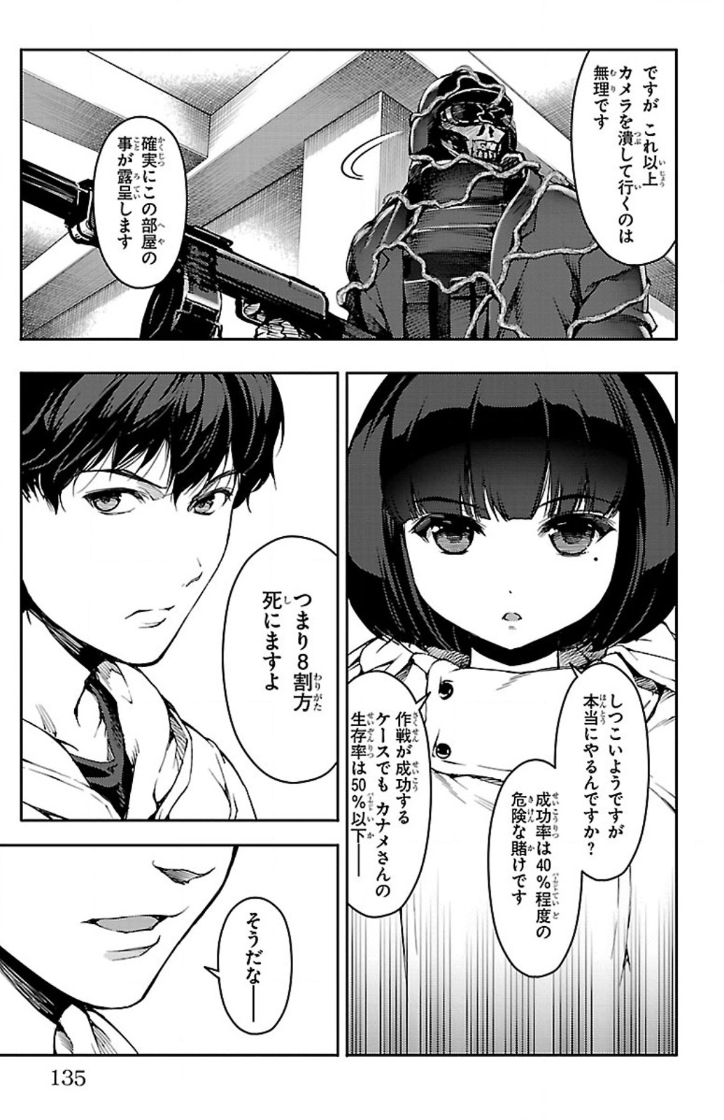 Darwin's Game - Chapter 11 - Page 40