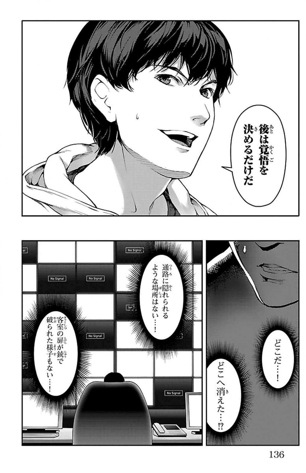 Darwin's Game - Chapter 11 - Page 41