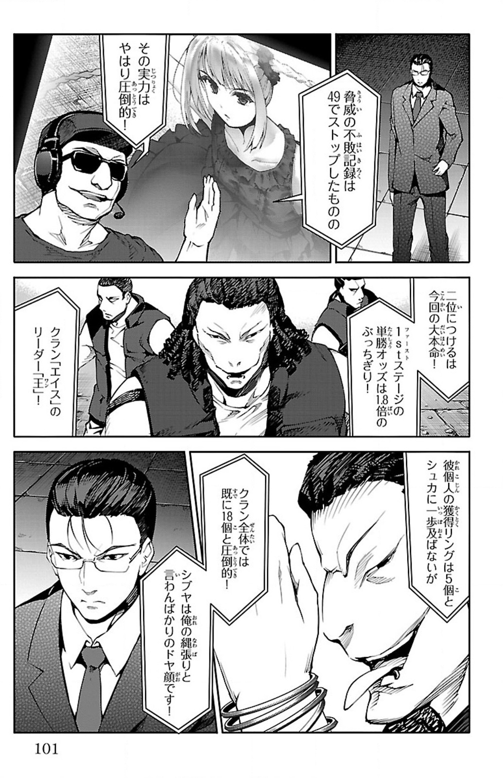 Darwin's Game - Chapter 11 - Page 5