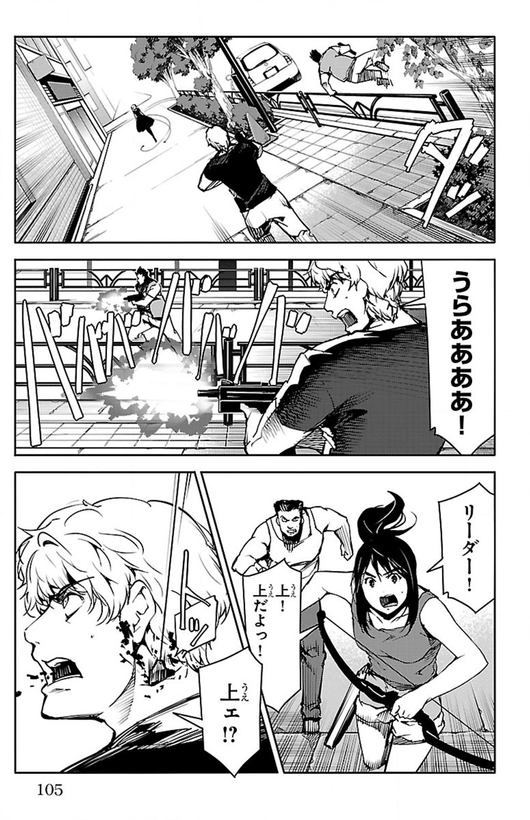 Darwin's Game - Chapter 11 - Page 9