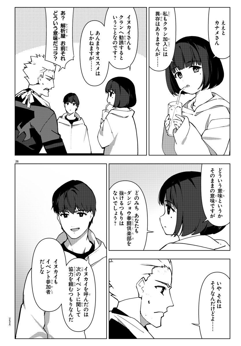 Darwin's Game - Chapter 115 - Page 27