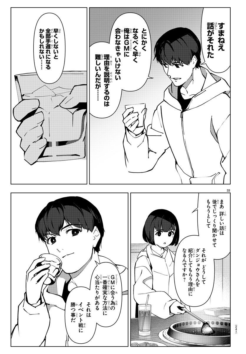 Darwin's Game - Chapter 115 - Page 34