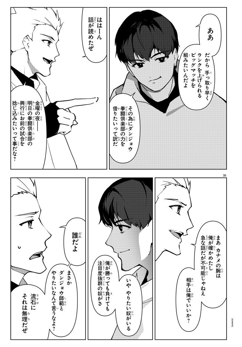 Darwin's Game - Chapter 115 - Page 36