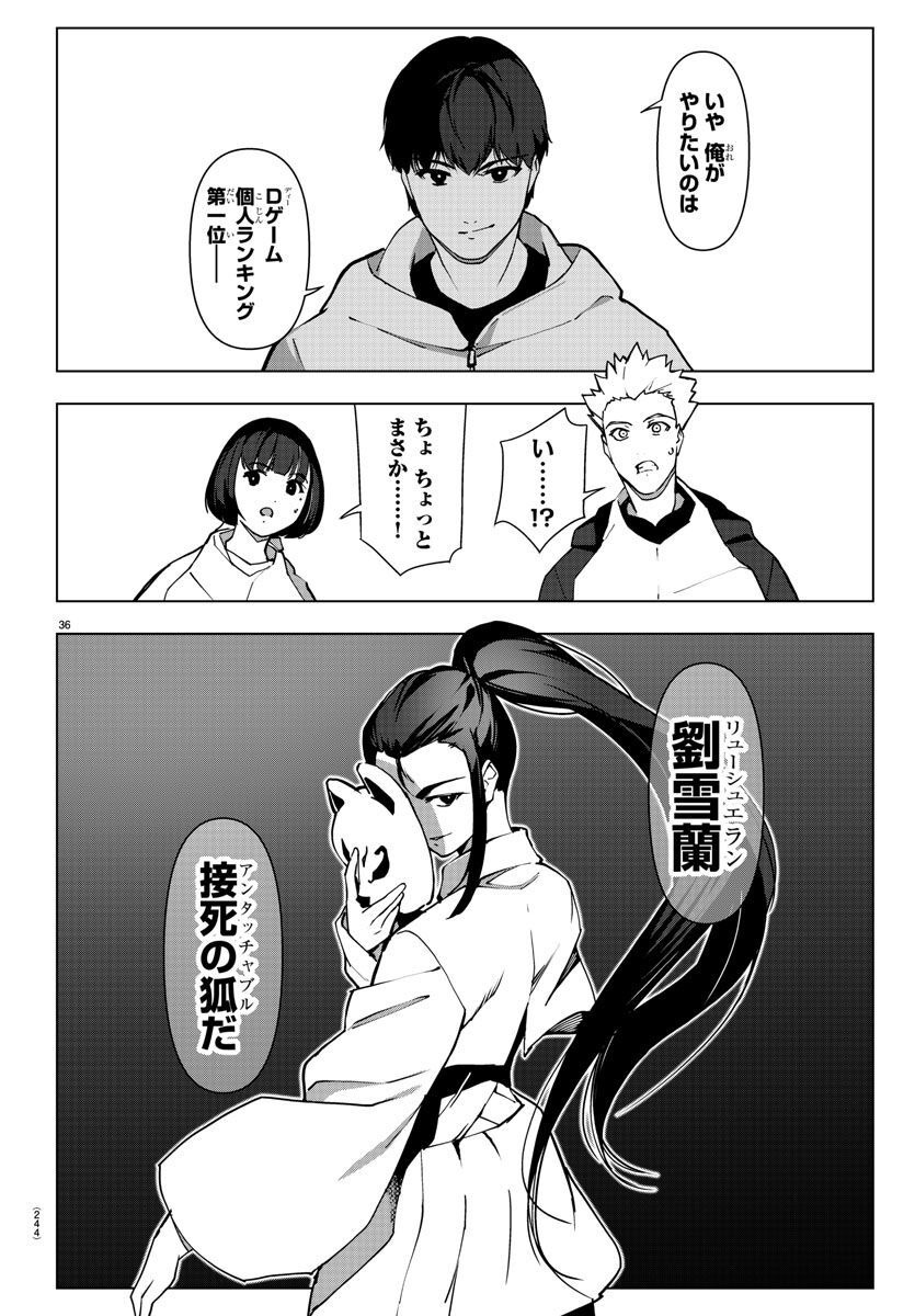 Darwin's Game - Chapter 115 - Page 37