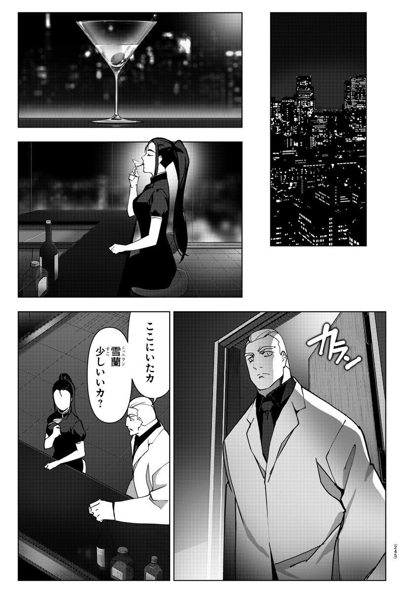 Darwin's Game - Chapter 115 - Page 38