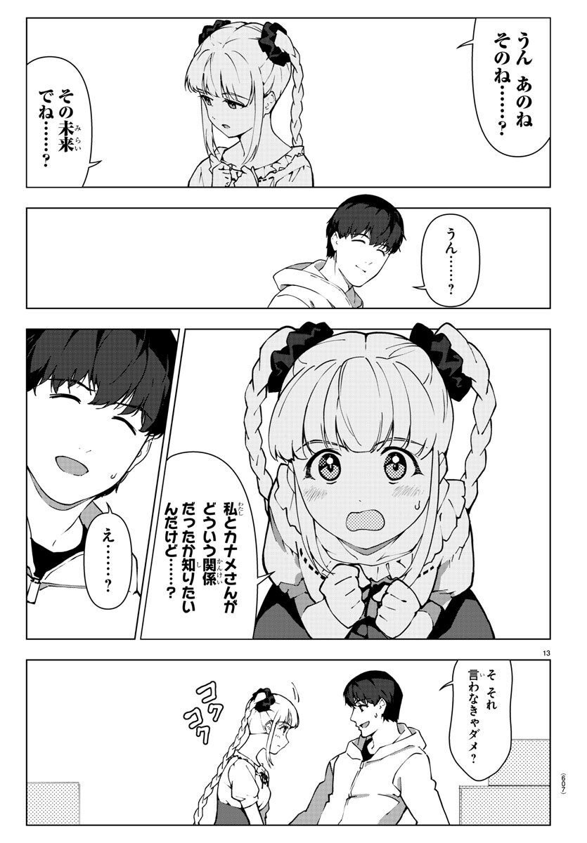 Darwin's Game - Chapter 116 - Page 13