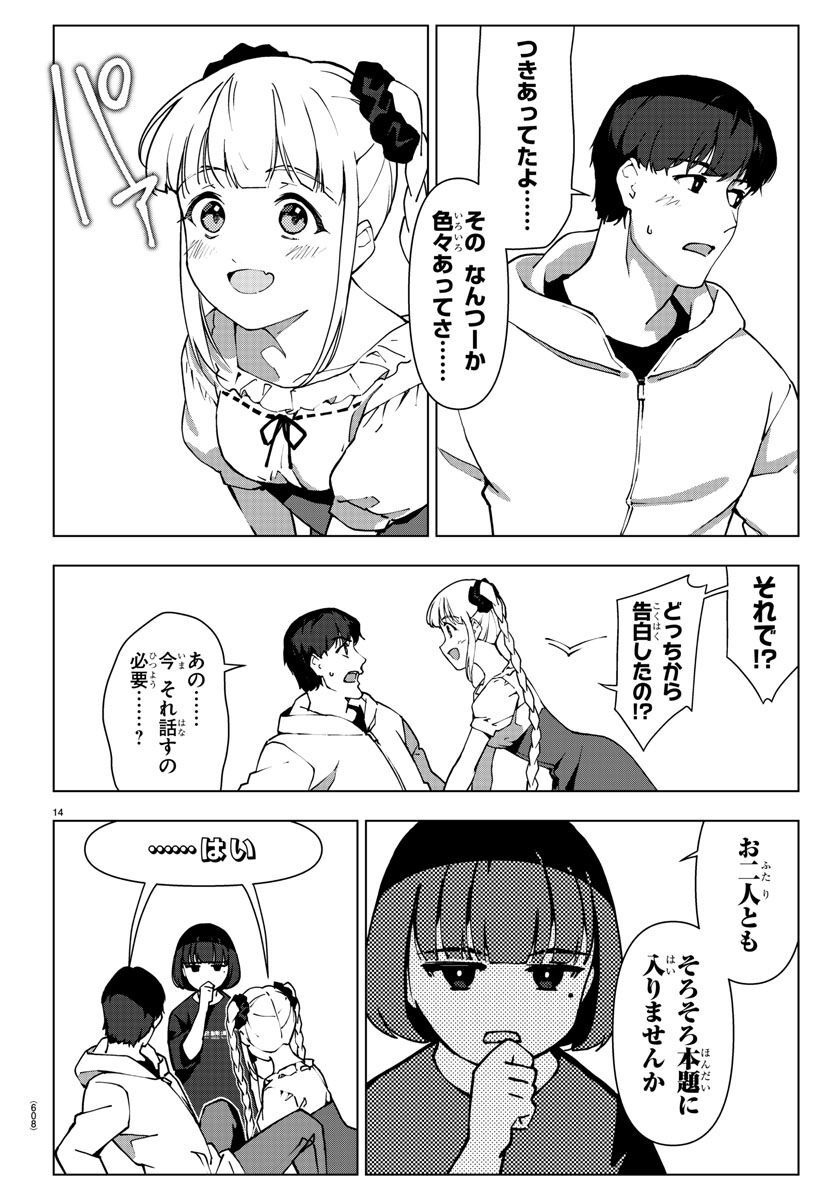 Darwin's Game - Chapter 116 - Page 14