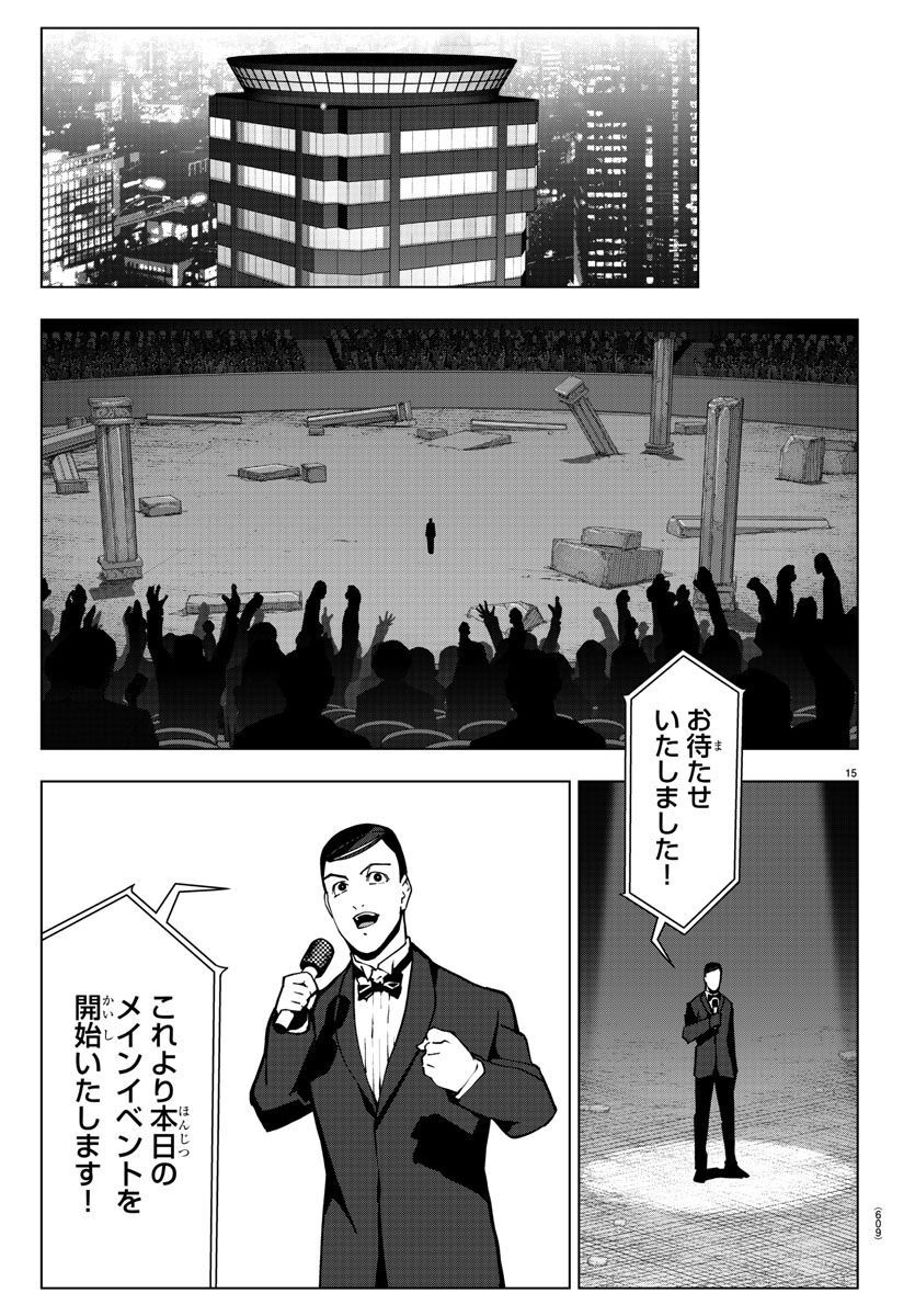 Darwin's Game - Chapter 116 - Page 15