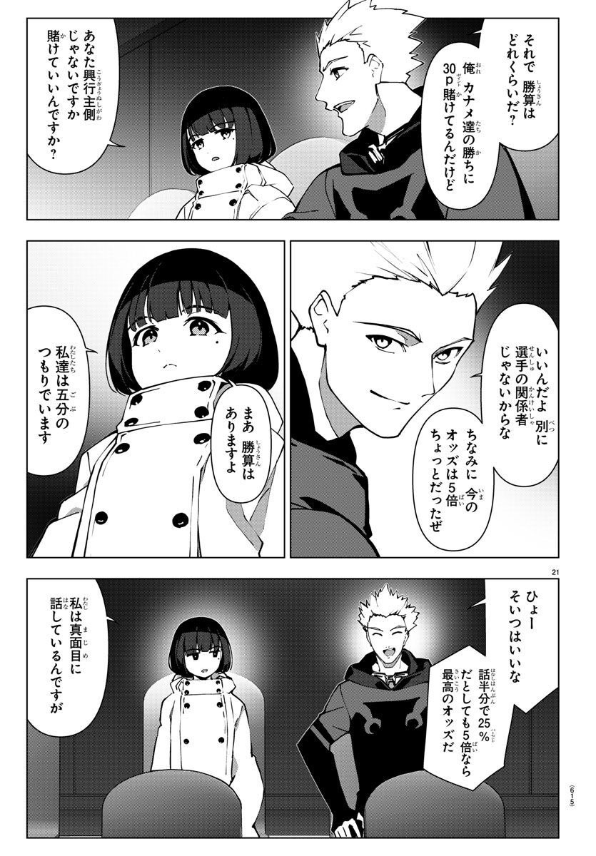 Darwin's Game - Chapter 116 - Page 21