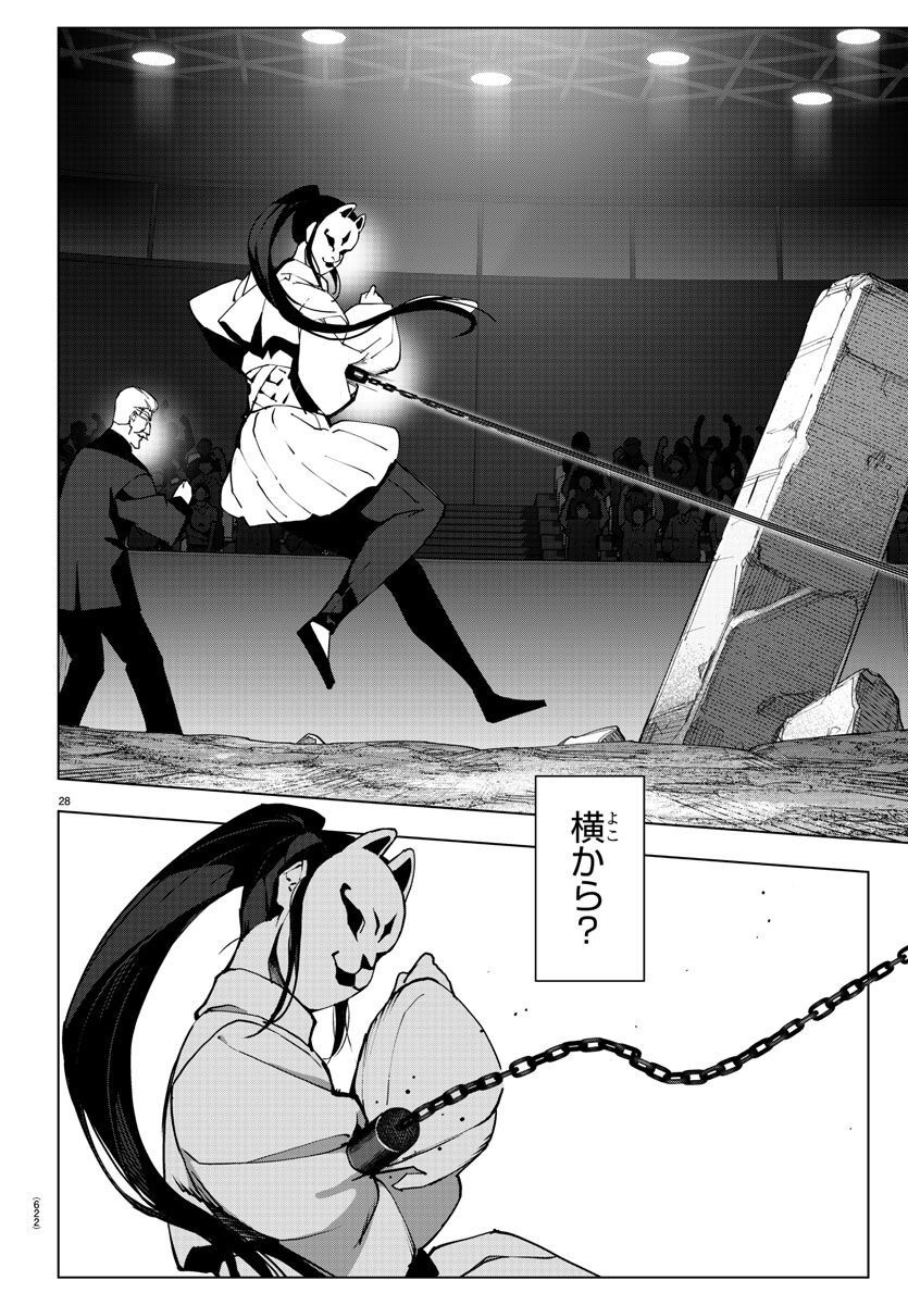 Darwin's Game - Chapter 116 - Page 28