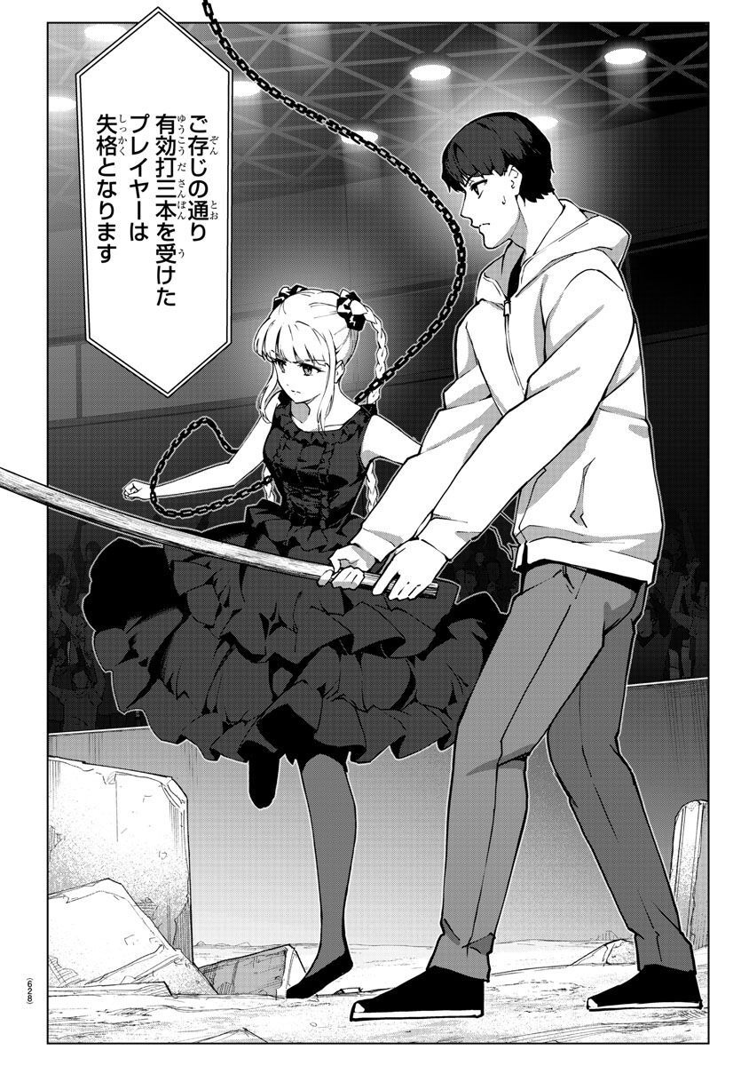 Darwin's Game - Chapter 116 - Page 34