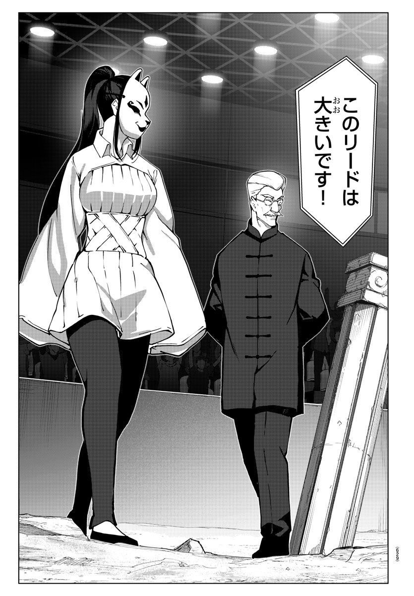 Darwin's Game - Chapter 116 - Page 35