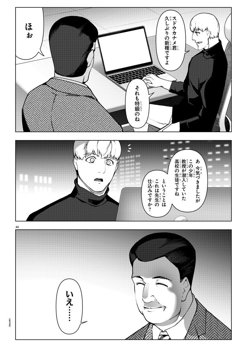 Darwin's Game - Chapter 116 - Page 44