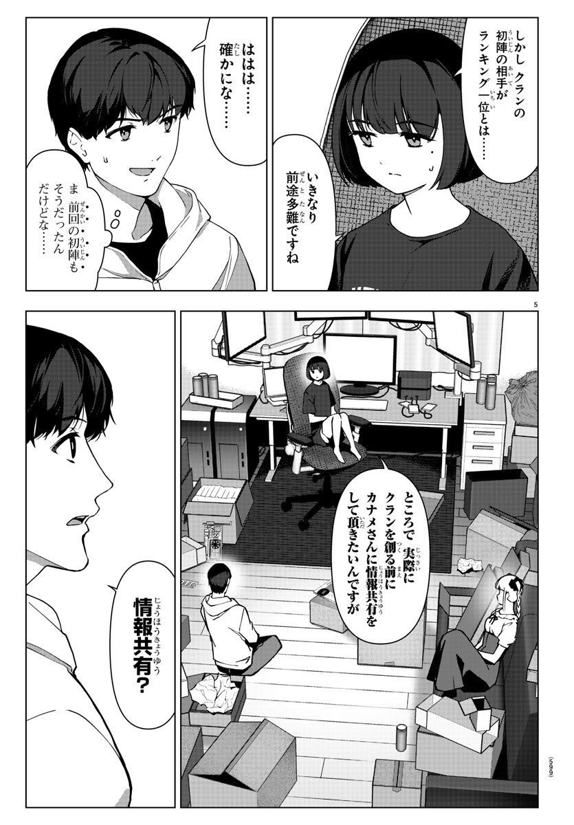 Darwin's Game - Chapter 116 - Page 5