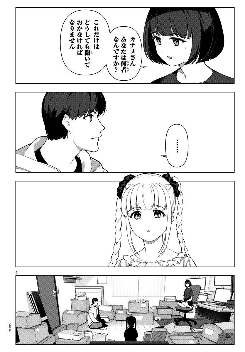 Darwin's Game - Chapter 116 - Page 6