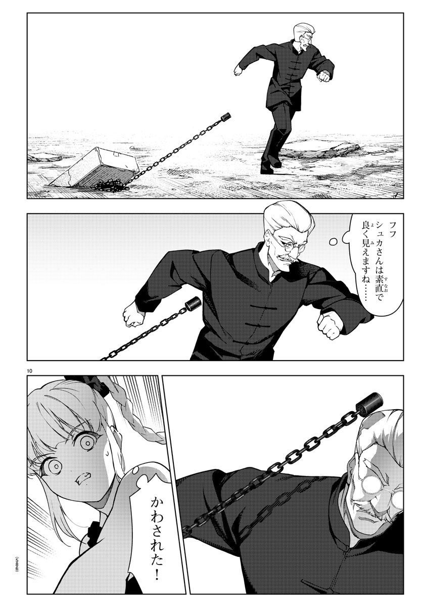 Darwin's Game - Chapter 117 - Page 10