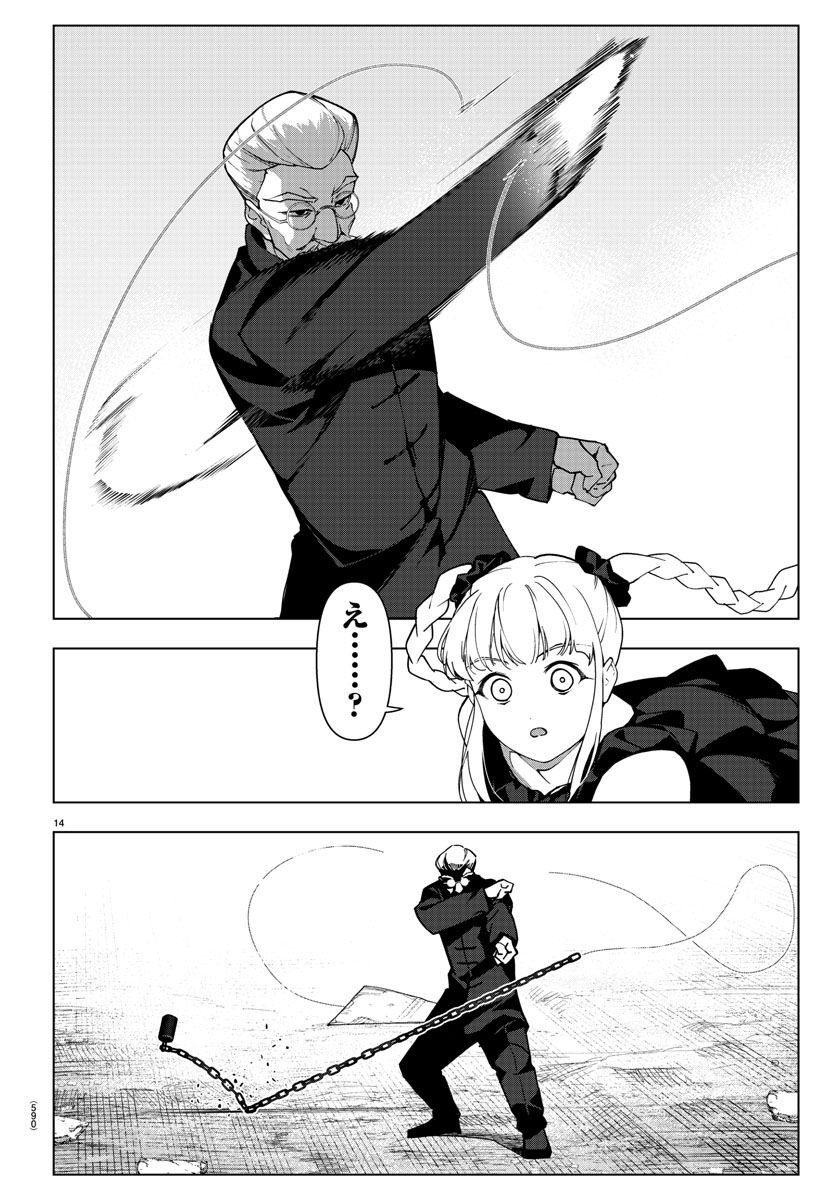 Darwin's Game - Chapter 117 - Page 14