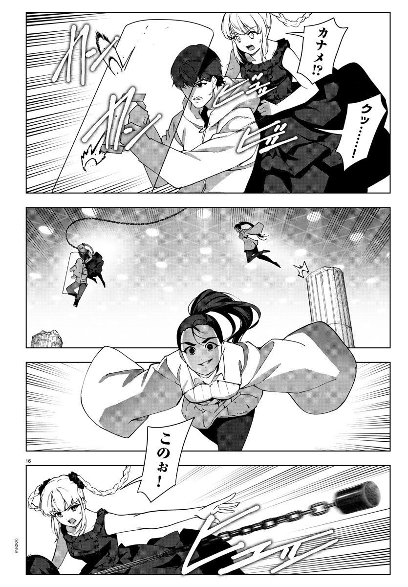 Darwin's Game - Chapter 117 - Page 16