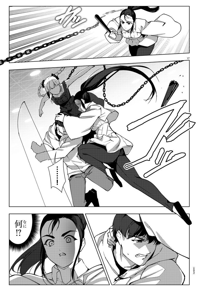 Darwin's Game - Chapter 117 - Page 17