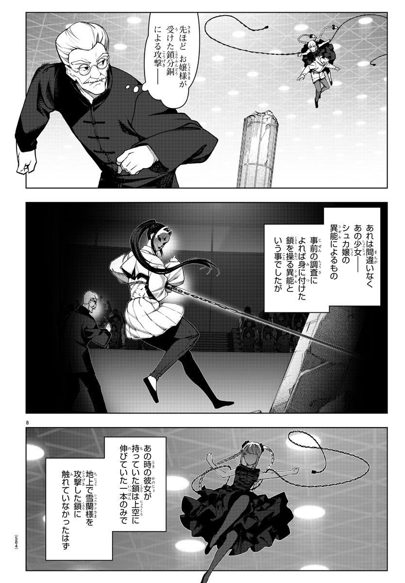 Darwin's Game - Chapter 117 - Page 8