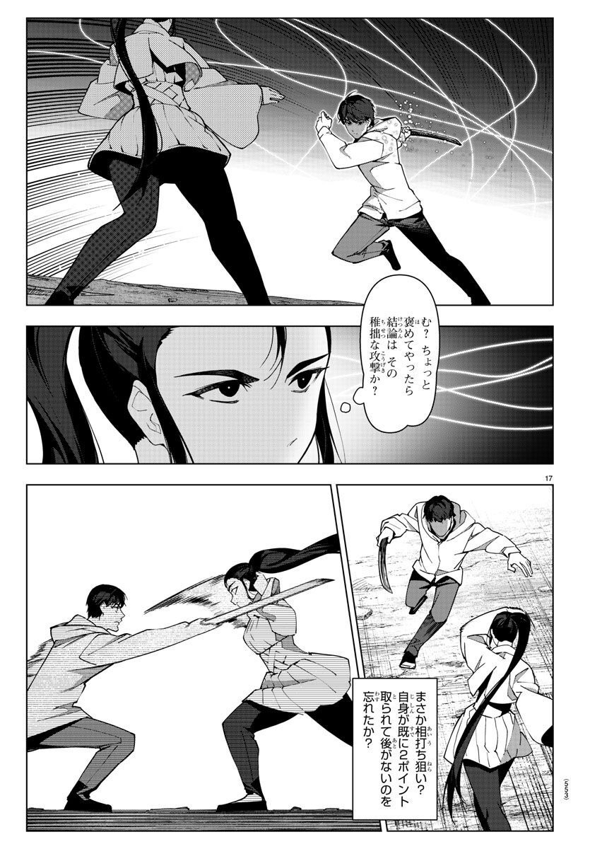 Darwin's Game - Chapter 118 - Page 17