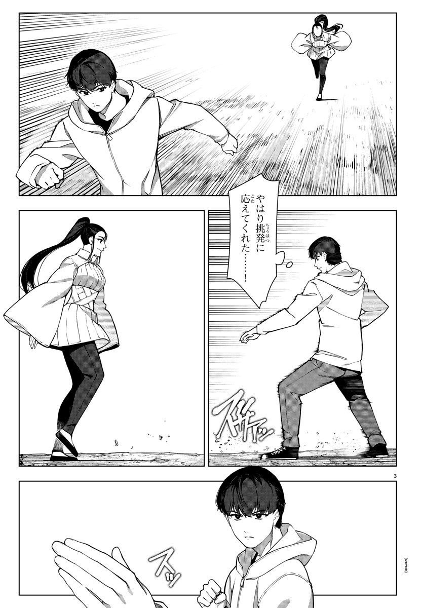 Darwin's Game - Chapter 118 - Page 3