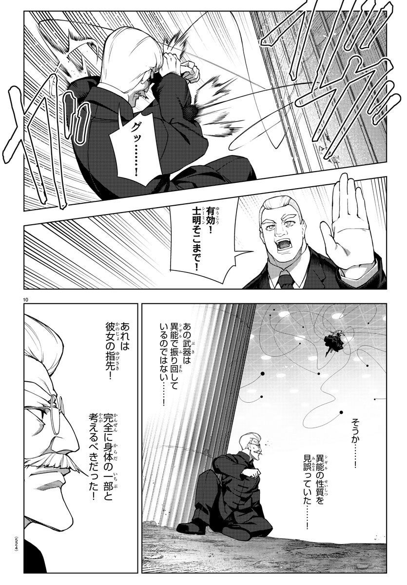 Darwin's Game - Chapter 119 - Page 10