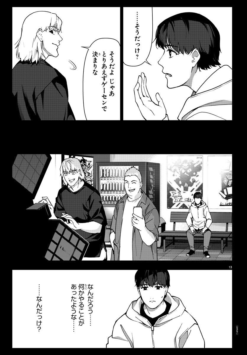 Darwin's Game - Chapter 119 - Page 13