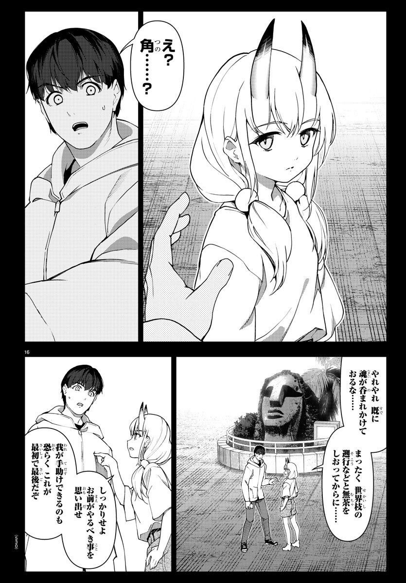 Darwin's Game - Chapter 119 - Page 16