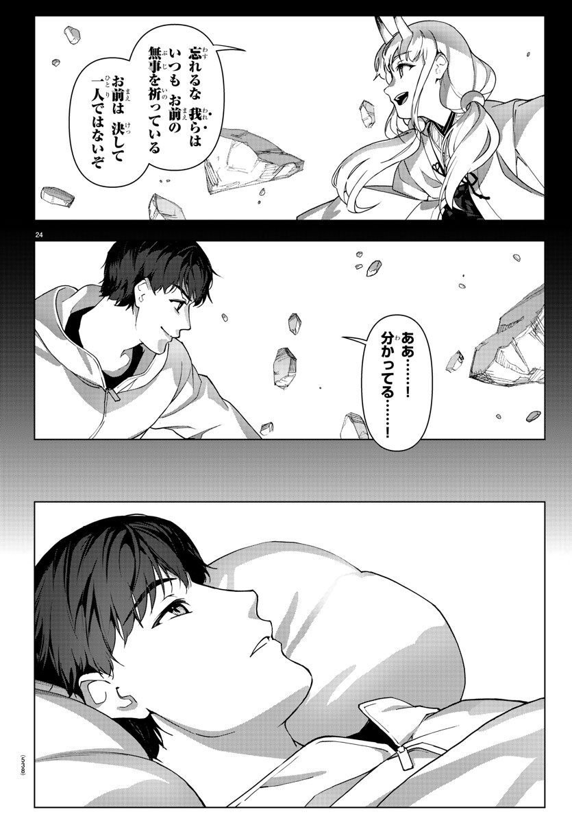 Darwin's Game - Chapter 119 - Page 24