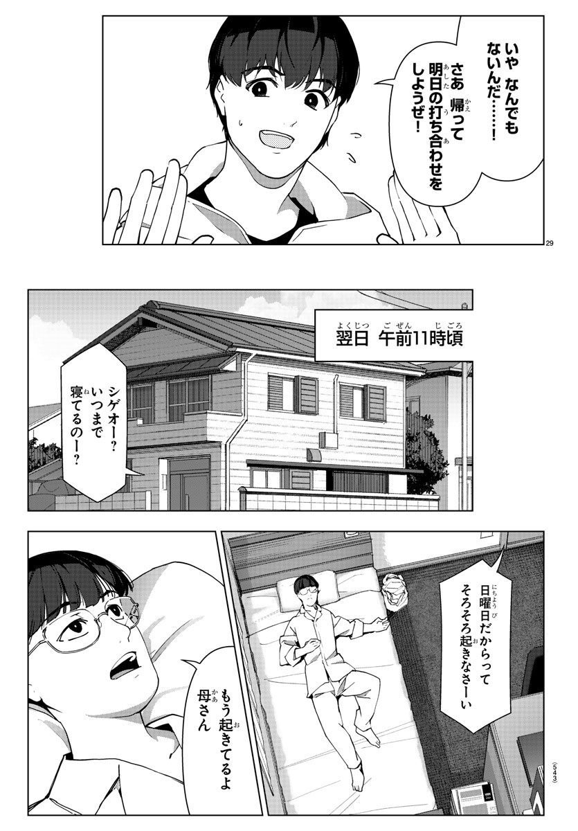 Darwin's Game - Chapter 119 - Page 29