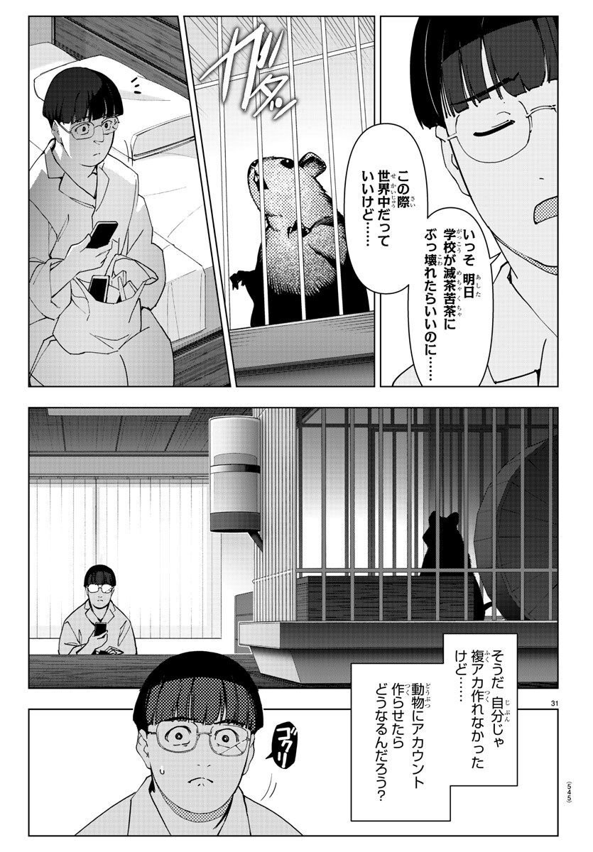 Darwin's Game - Chapter 119 - Page 31