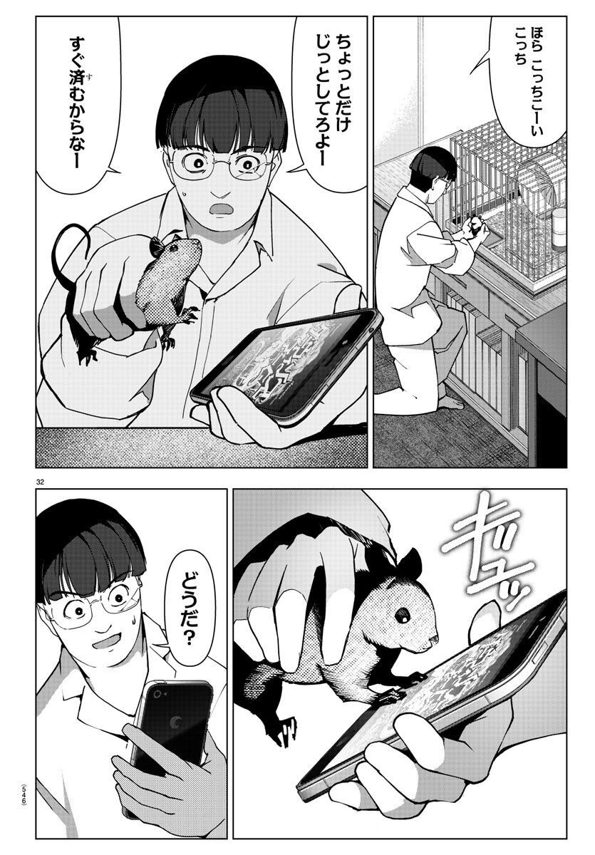 Darwin's Game - Chapter 119 - Page 32