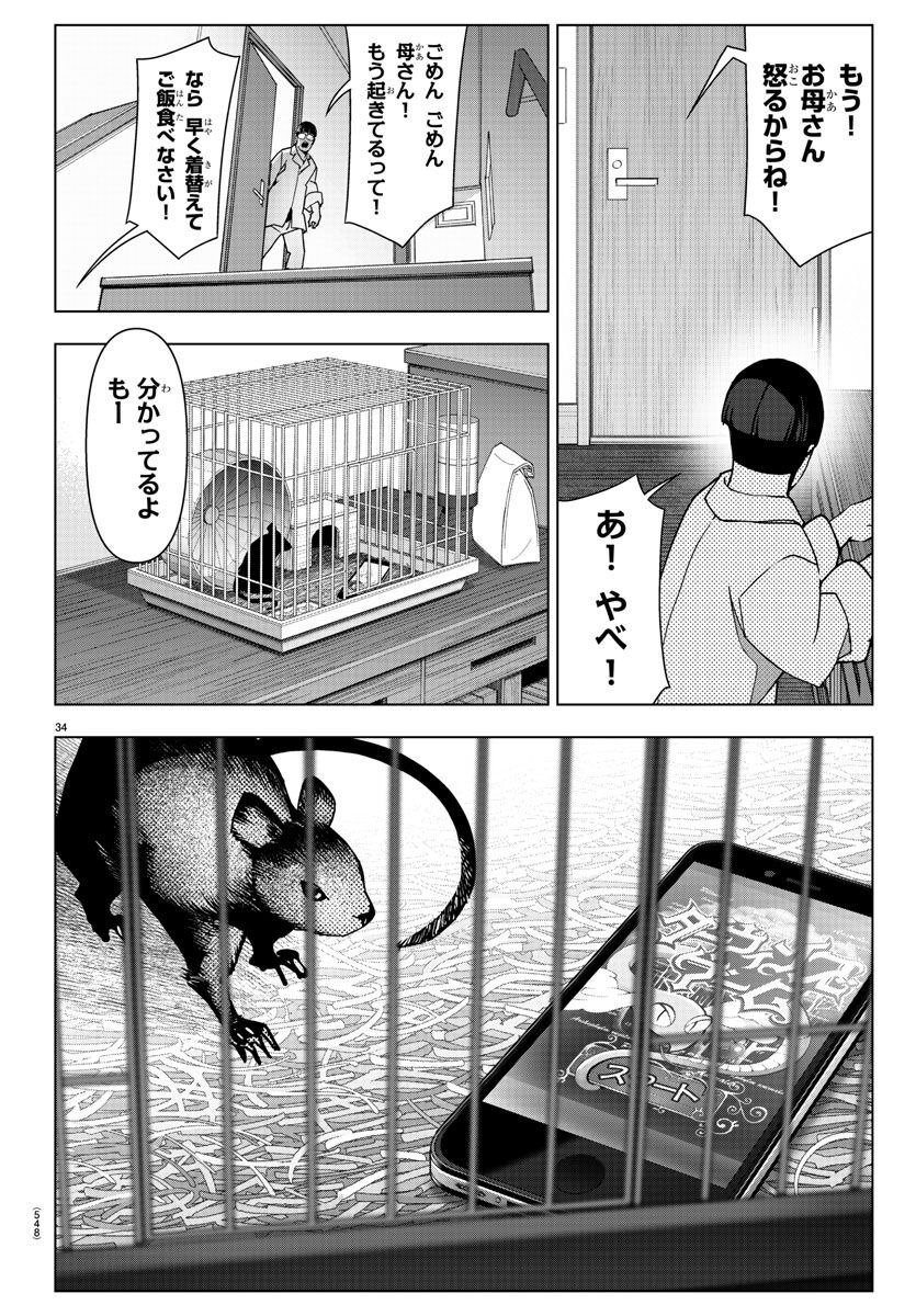 Darwin's Game - Chapter 119 - Page 34