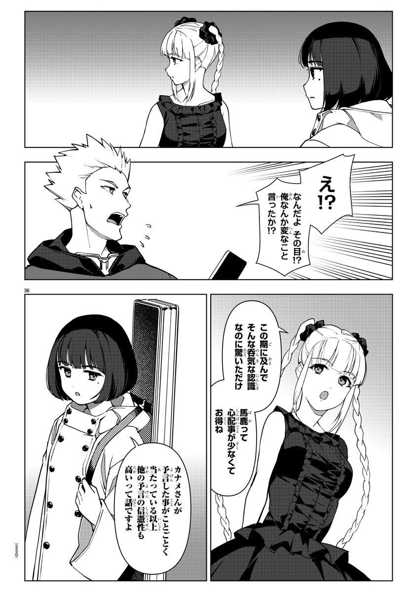 Darwin's Game - Chapter 119 - Page 36