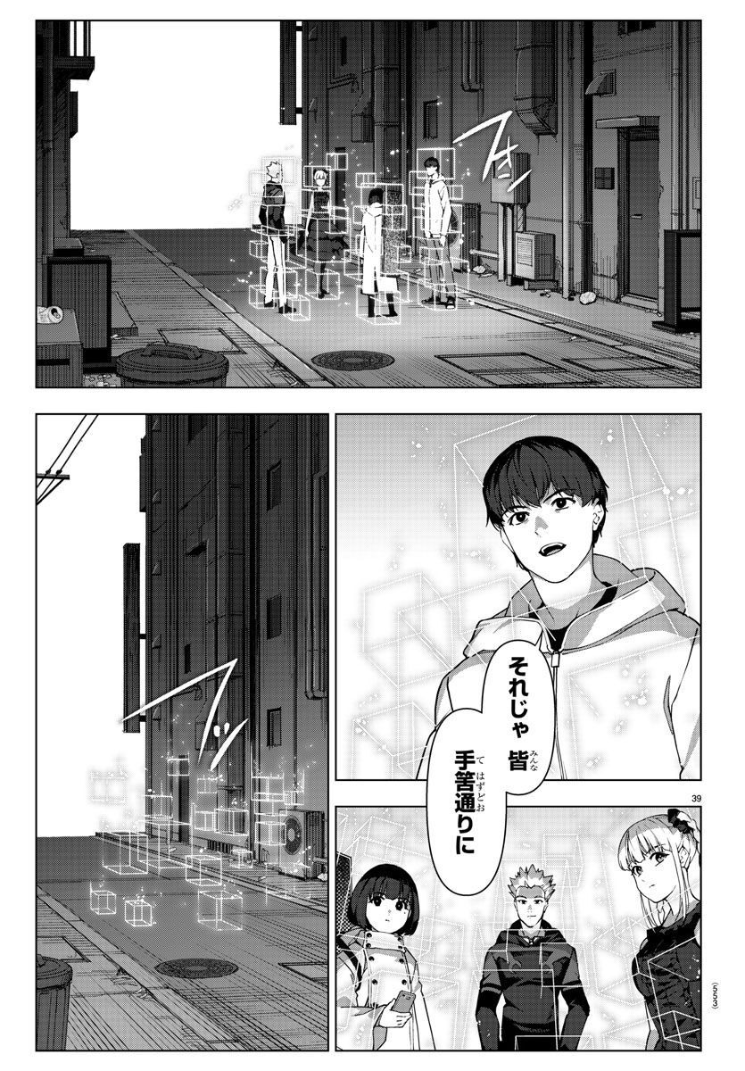 Darwin's Game - Chapter 119 - Page 38