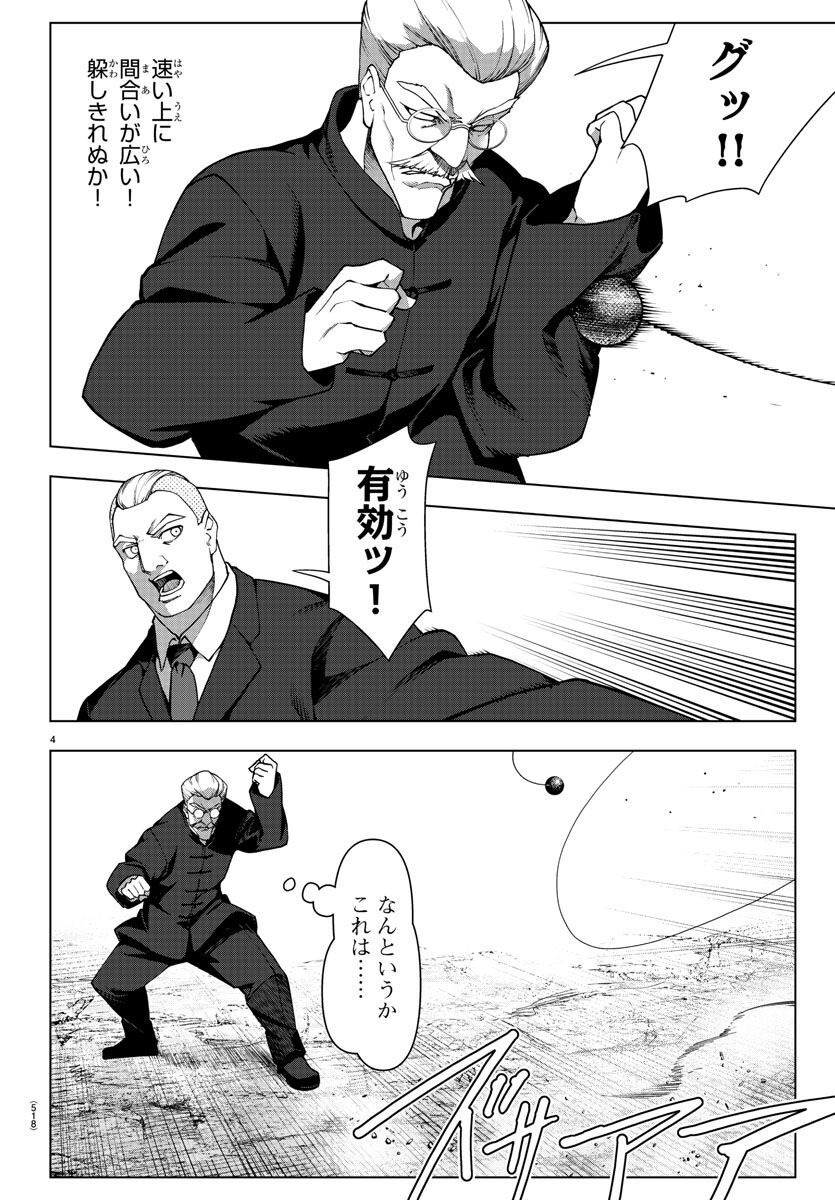 Darwin's Game - Chapter 119 - Page 4