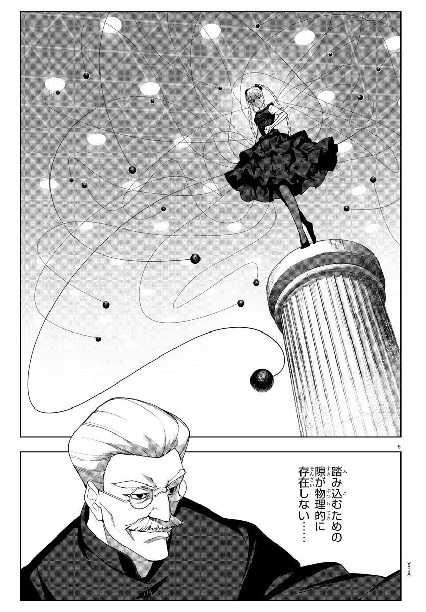 Darwin's Game - Chapter 119 - Page 5