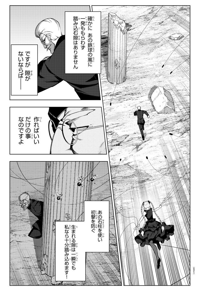 Darwin's Game - Chapter 119 - Page 7