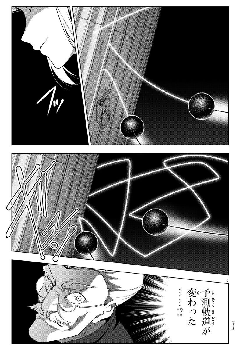 Darwin's Game - Chapter 119 - Page 9