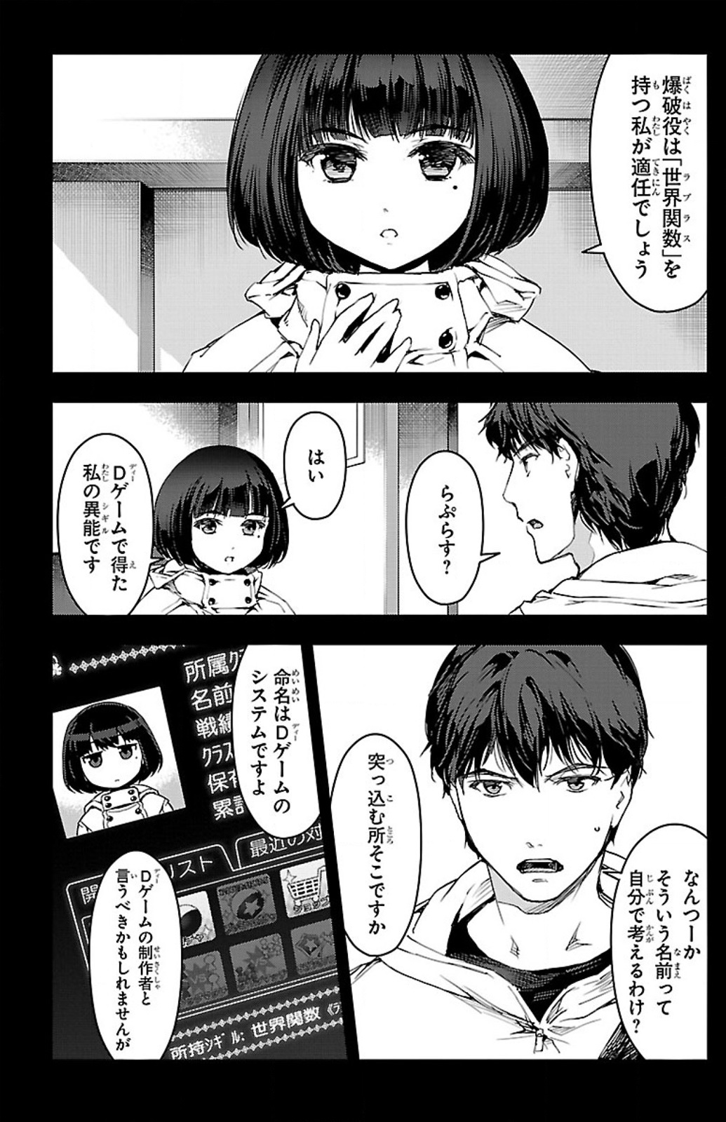 Darwin's Game - Chapter 12 - Page 11