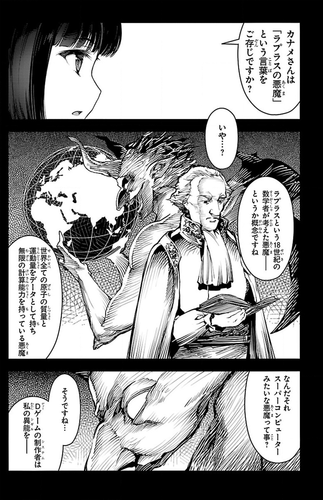 Darwin's Game - Chapter 12 - Page 12